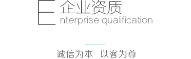 方维企业资质